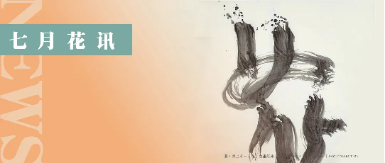 6-7月花訊1635.png